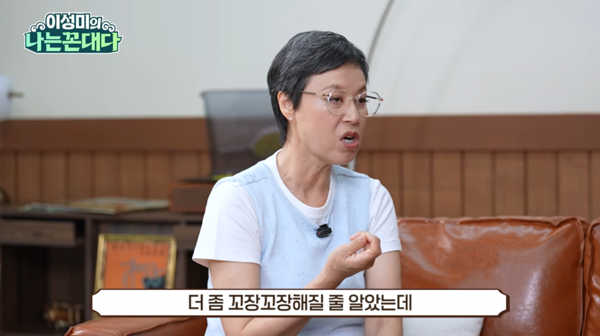 사진=유튜브 '이성미의 나는 꼰대다'