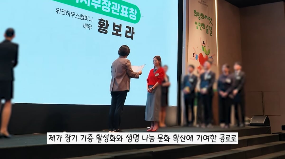 사진=황보라 유튜브