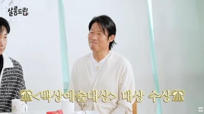 유해진, 백상 대상 몰랐다…"남우주연상 예상, 입 바짝 말라" ('살롱드립')