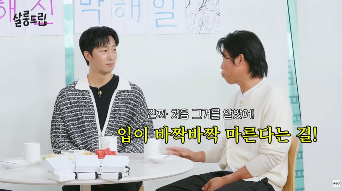 사진=유튜브 '살롱드립'