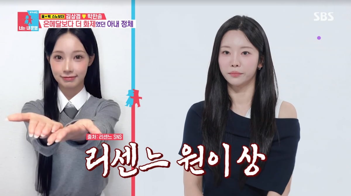 사진=SBS '동상이몽2'