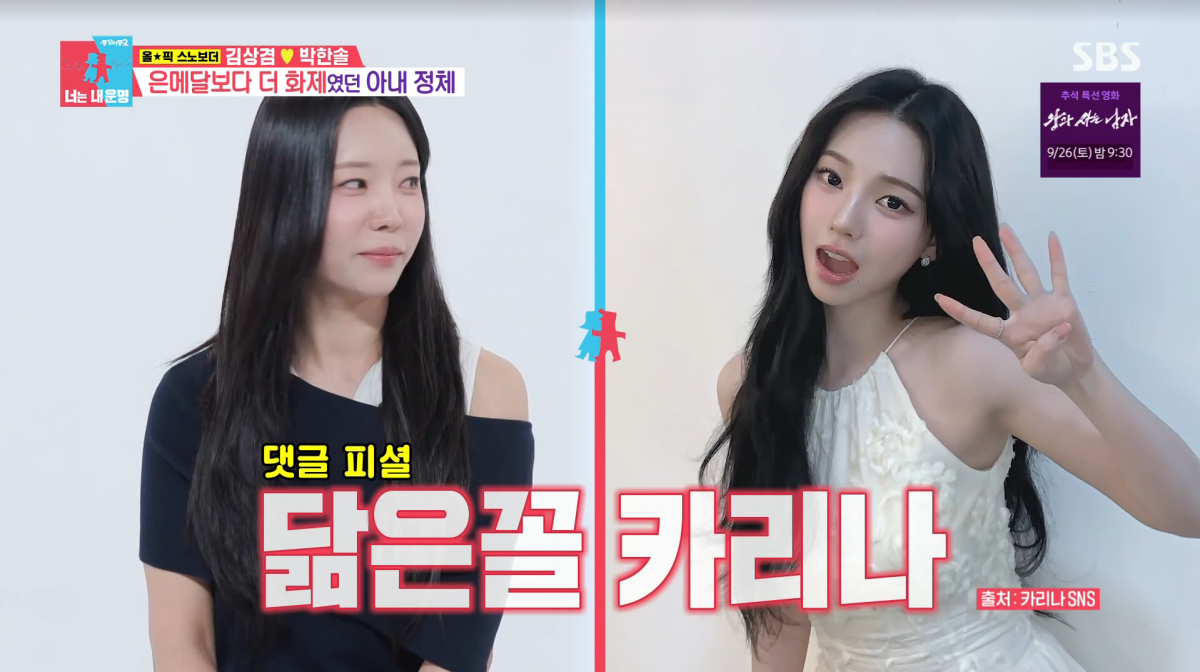 사진=SBS '동상이몽2'