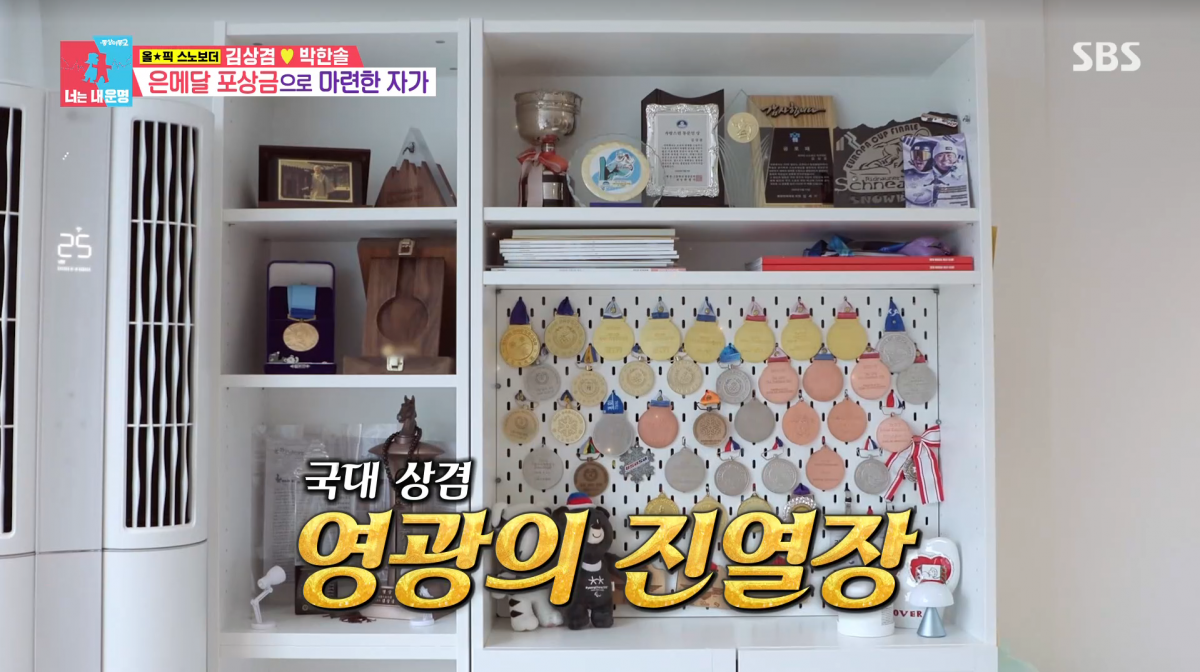 사진=SBS '동상이몽2'