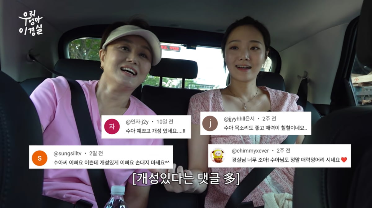 사진=이경실 유튜브