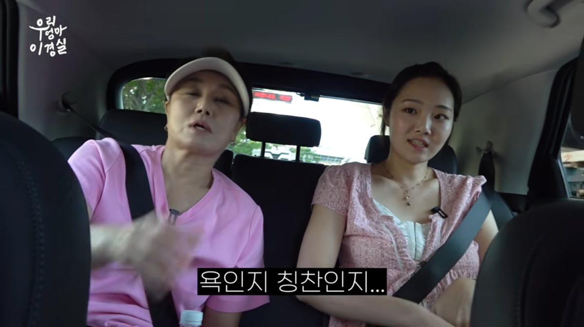 사진=이경실 유튜브