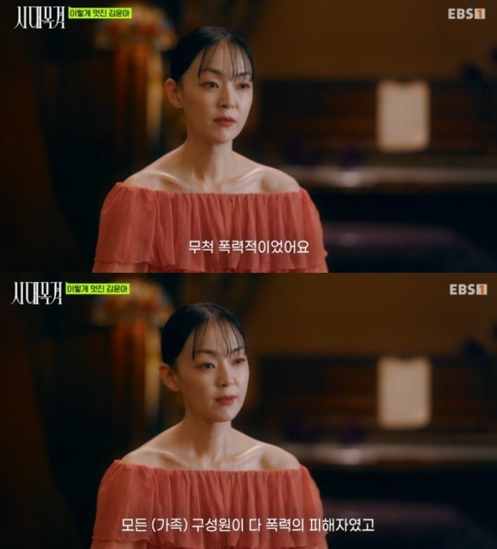 밴드 자우림의 보컬 김윤아가 어린 시절 생부에게 가정폭력을 당했던 경험을 털어놨다./사진-EBS 방송 화면 캡처