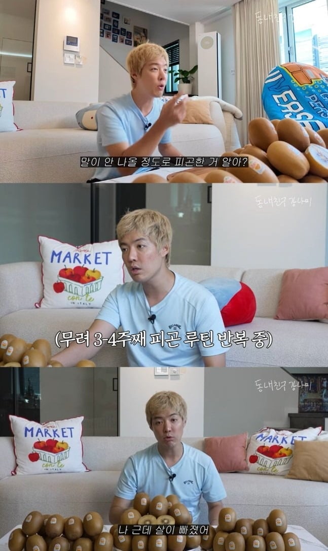 강남이 건강 상태를 털어놨다. / 사진=유튜브 '동네친구 강나미'