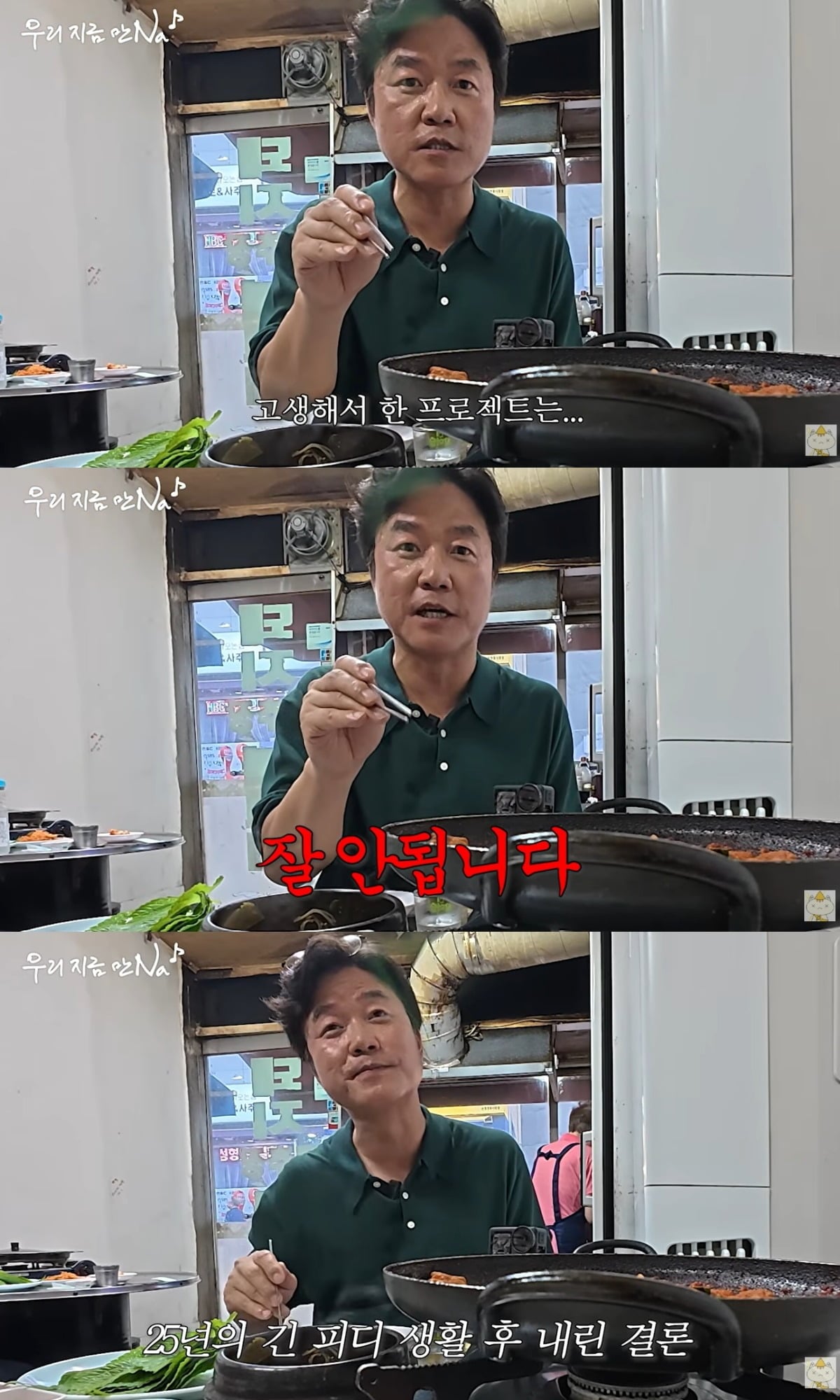 나영석 PD가 25년 동안 업계에서 일하면서 느낀 점을 털어놨다. / 사진=유튜브 채널 '채널 십오야' 캡처