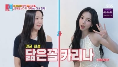카리나 닮은 아내, 실제 존재했다…올림픽 메달리스트 김상겸 '동상이몽'서 일상 공개 [종합]