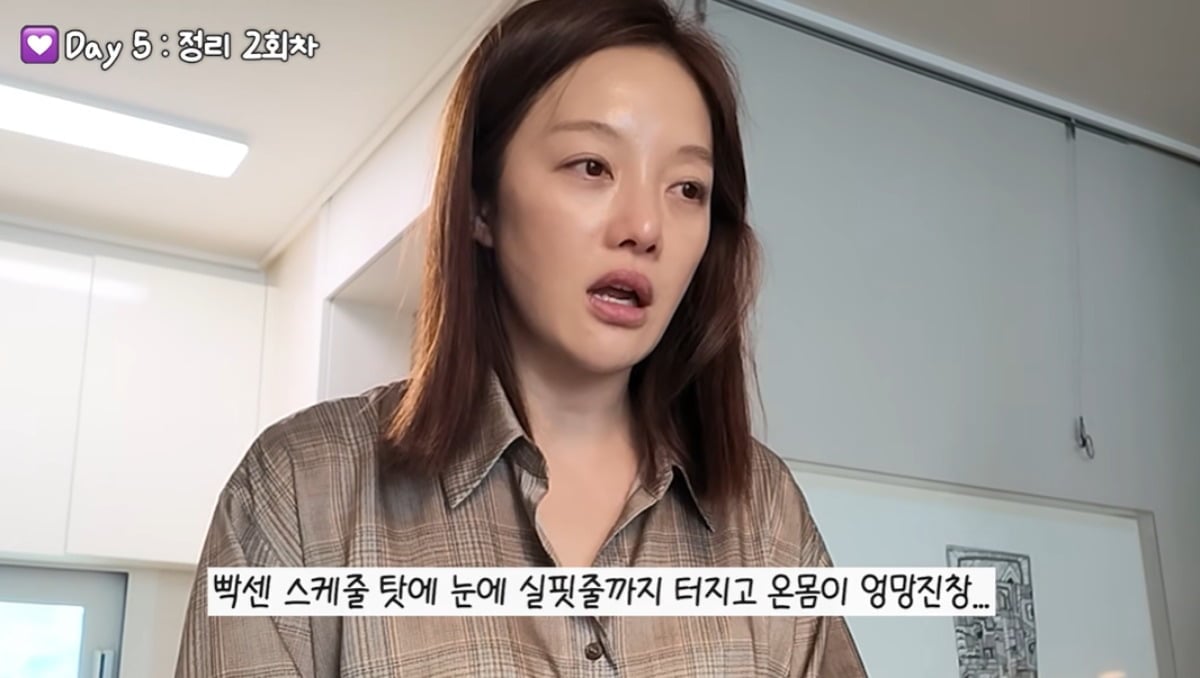 황보라가 눈 핏줄까지 터졌다고 고백했다. / 사진='황보라 보라이어티' 유튜브 캡처 