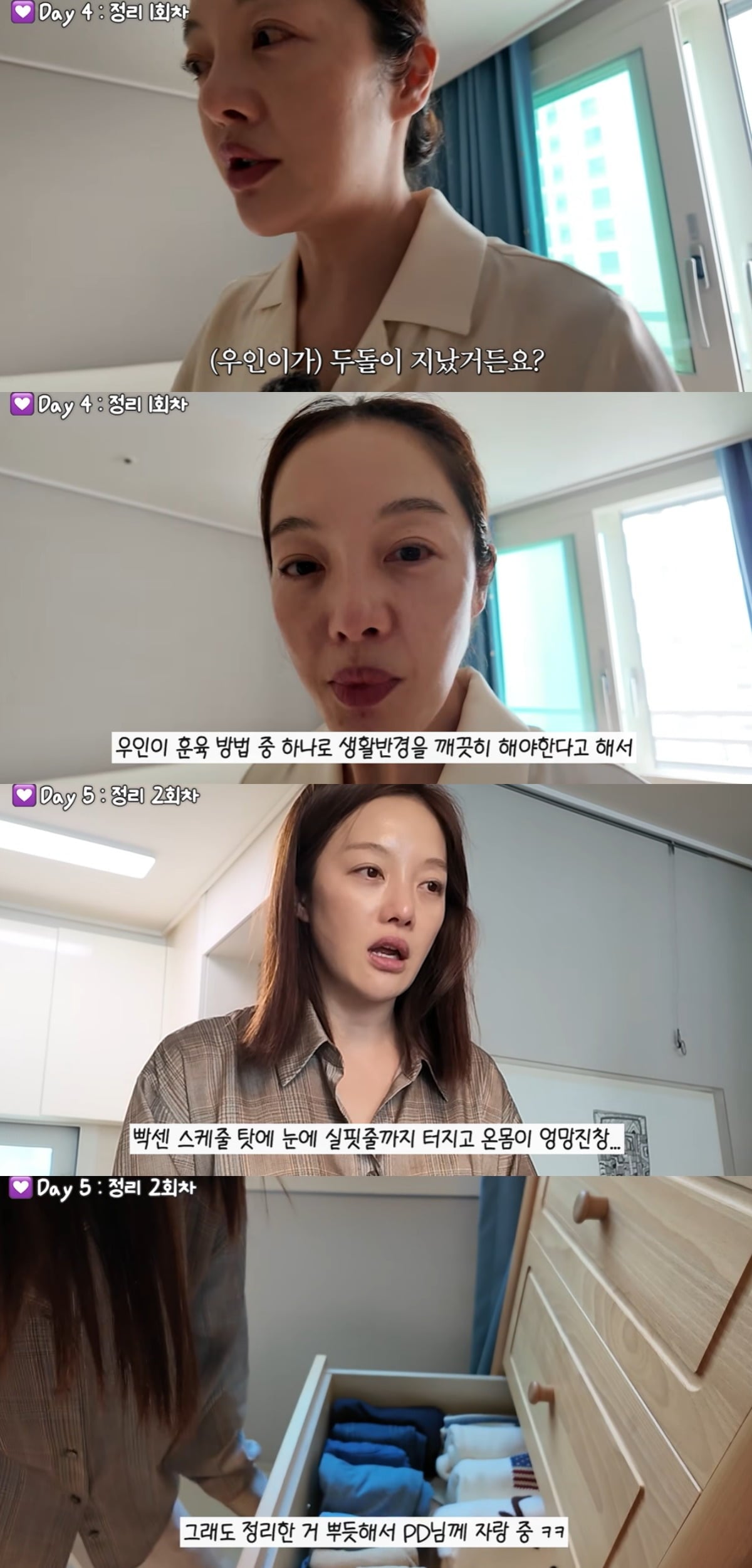 황보라가 눈 핏줄까지 터졌다고 고백했다. / 사진='황보라 보라이어티' 유튜브 캡처 