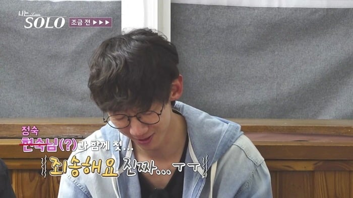23일 '나는 SOLO'가 방송된다. / 사진제공=ENA·SBS Plus