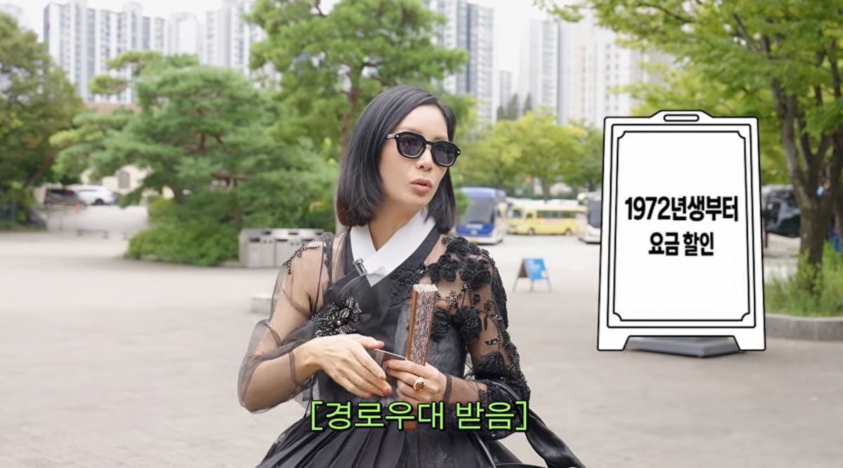 배우 고소영이 예상치 못한 경로우대 할인에 당황했던 경험을 털어놨다./ 사진=고소영 유튜브 채널 