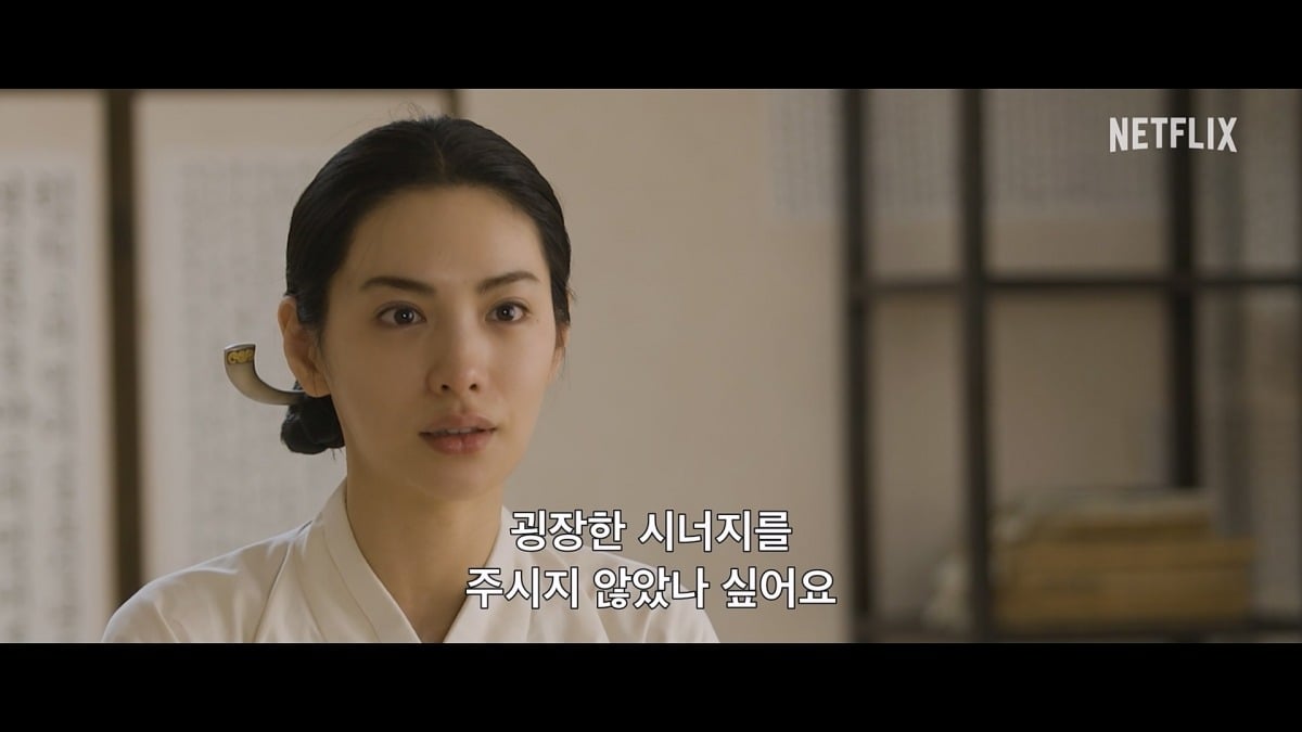 나나의 현대적인 외모가 사극과 어울리지 않는다는 시청자 의견이 나오고 있다. / 사진=넷플릭스 유튜브 영상 캡처