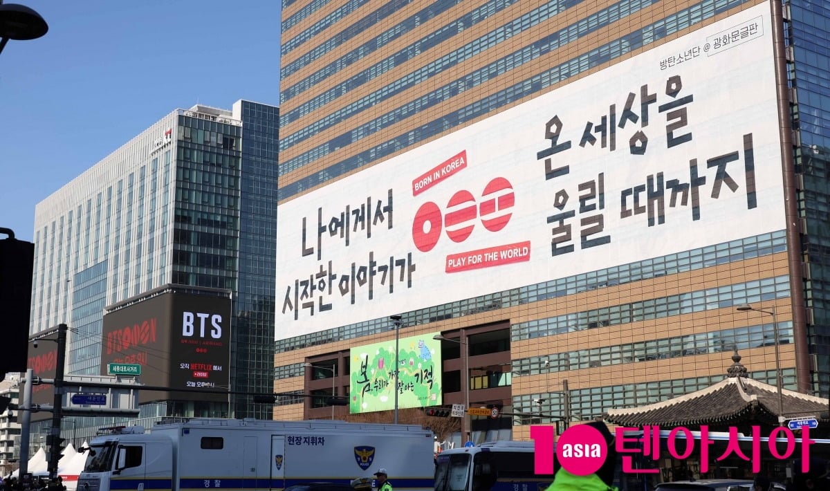 방탄소년단 광화문 공연을 앞두고 주변 건물에 설치된 컴백 홍보물. / 사진=텐아시아DB