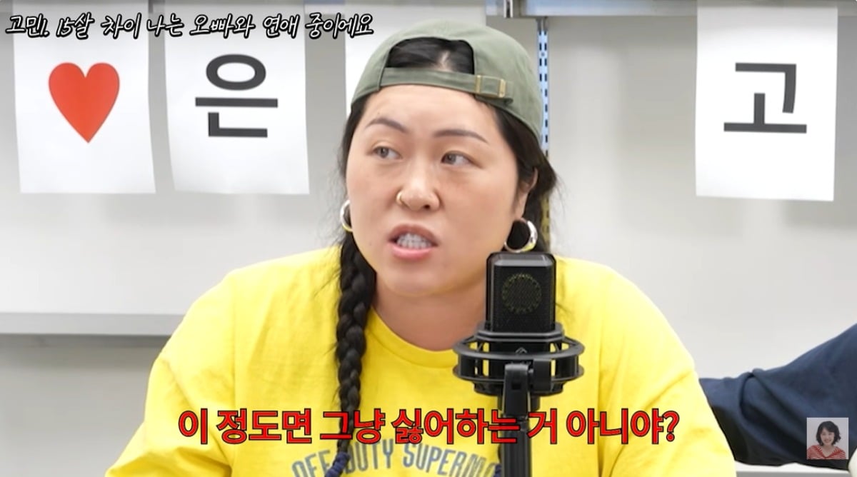이은지와 백진경이 거침없이 연애 조언을 했다. / 사진='이은지' 유튜브 캡처