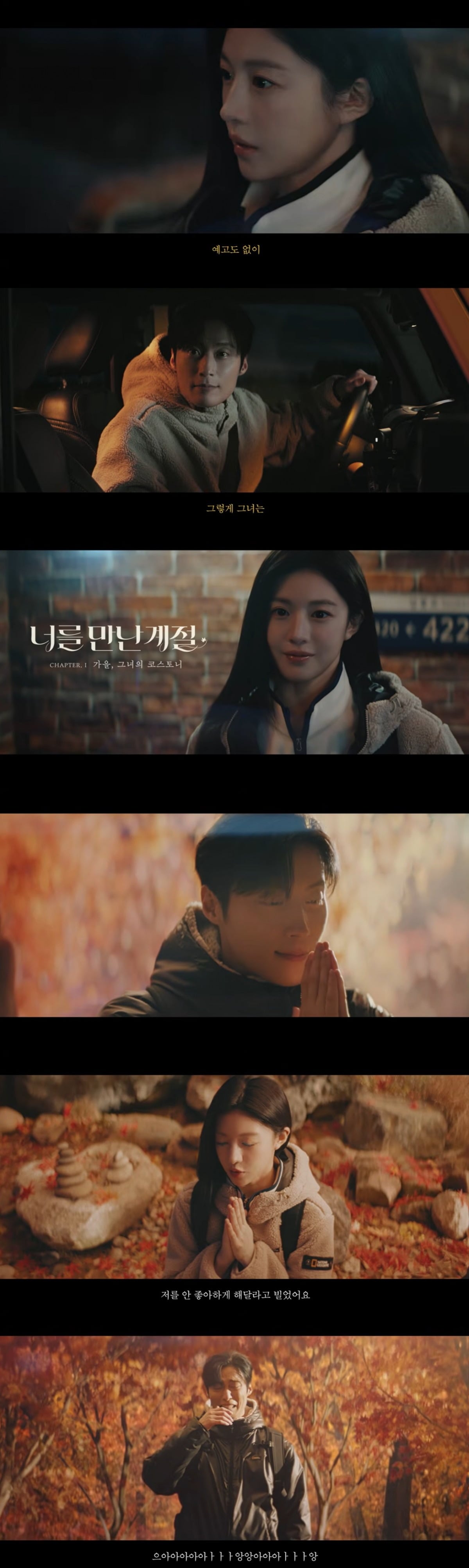 배우 허남준이 고윤정과 엇갈린 로맨스 연기를 펼쳤다./사진=내셔널지오그래픽어패럴 유튜브 채널 캡처