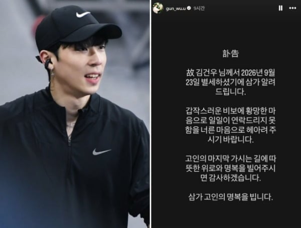 김건우가 28세의 나이로 사망했다. / 사진=김건우 SNS