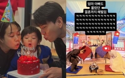 "결혼 해버림" 제이쓴♥홍현희, 아들 혼례에 화들짝…"엄마 아빠도 몰라"