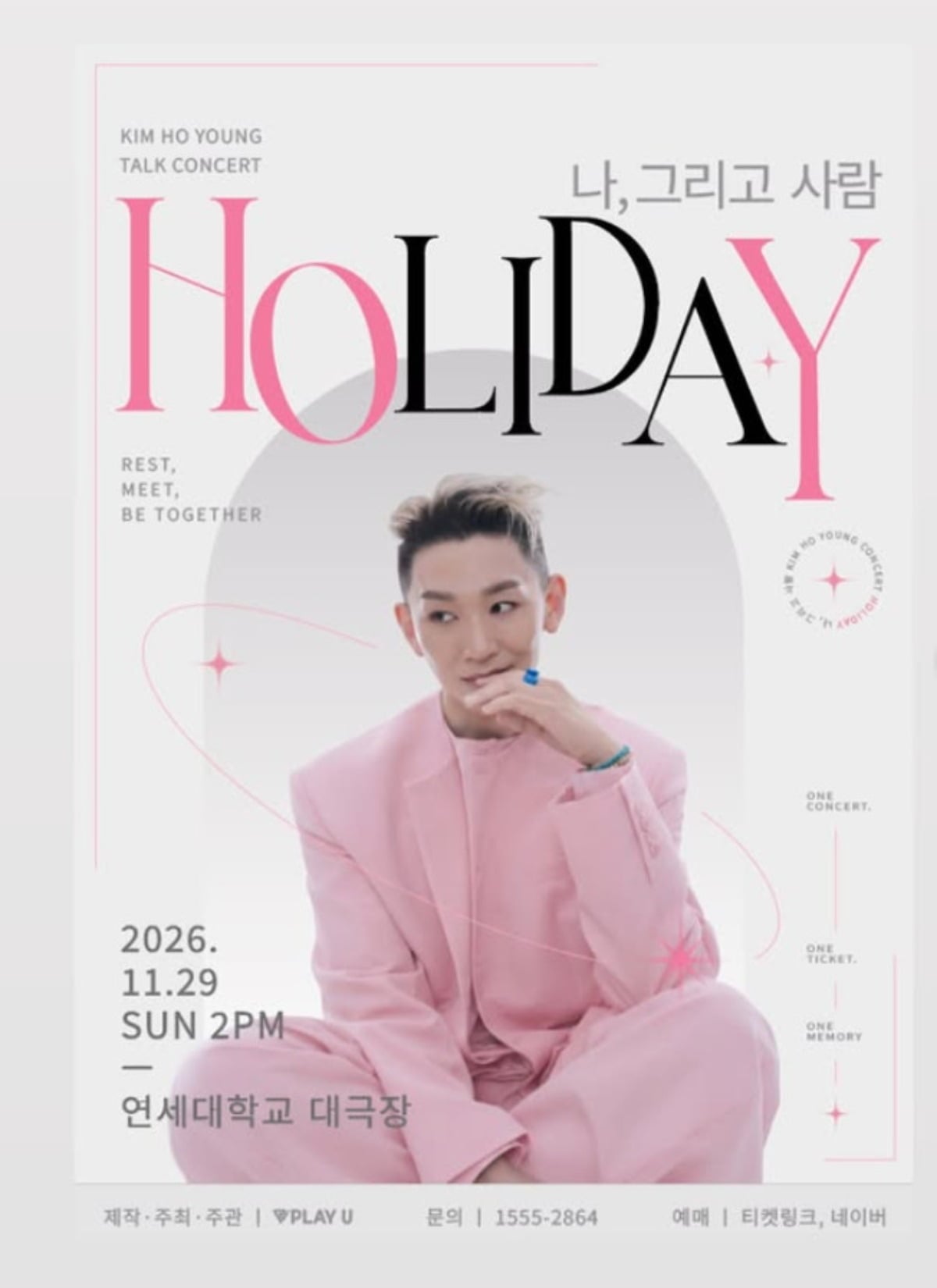 뮤지컬 배우 김호영이 첫 토크 콘서트를 예고했다. / 사진=김호영 SNS