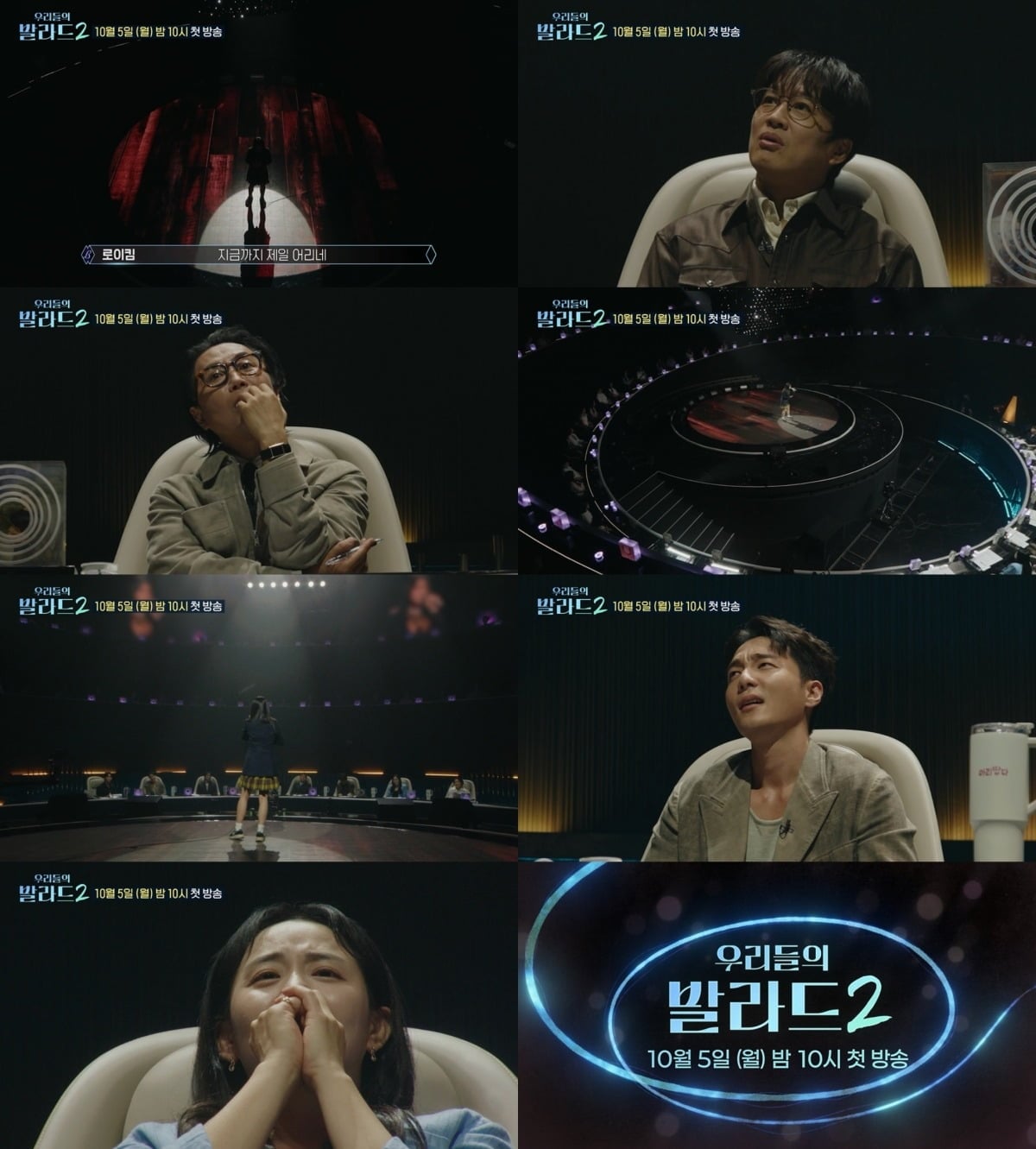 '우리들의 발라드'가 시즌2로 돌아온다. / 사진제공=SBS