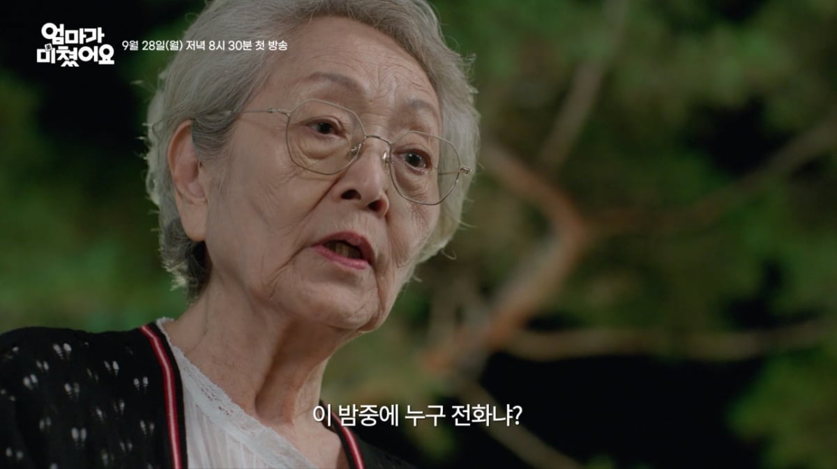 '엄마가 미쳤어요' 김희정이 사고를 치는 자식들 때문에 결국 폭발한다. / 사진 제공: KBS 1TV 새 일일드라마 
