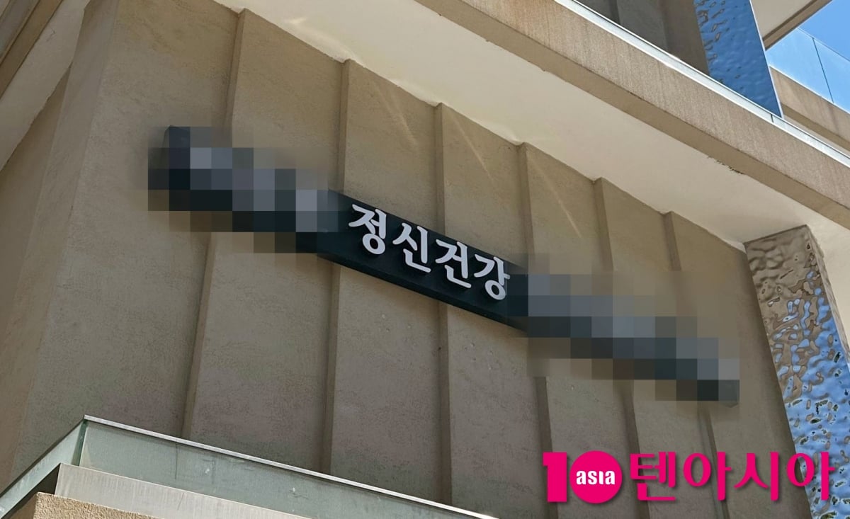 연예계에서 공황장애와 불안 증상을 호소하는 사례가 이어지고 있다. 사진은 기사 내용과 무관함 / 사진=텐아시아 DB
