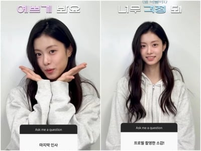 '학폭 5호 처분→르세라핌 탈퇴' 김가람, 심정 고백했다…배우 데뷔 앞두고 "너무 걱정돼"