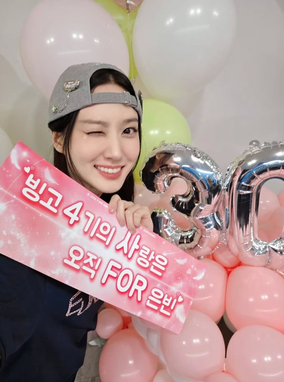 사진 = 박은빈 인스타그램