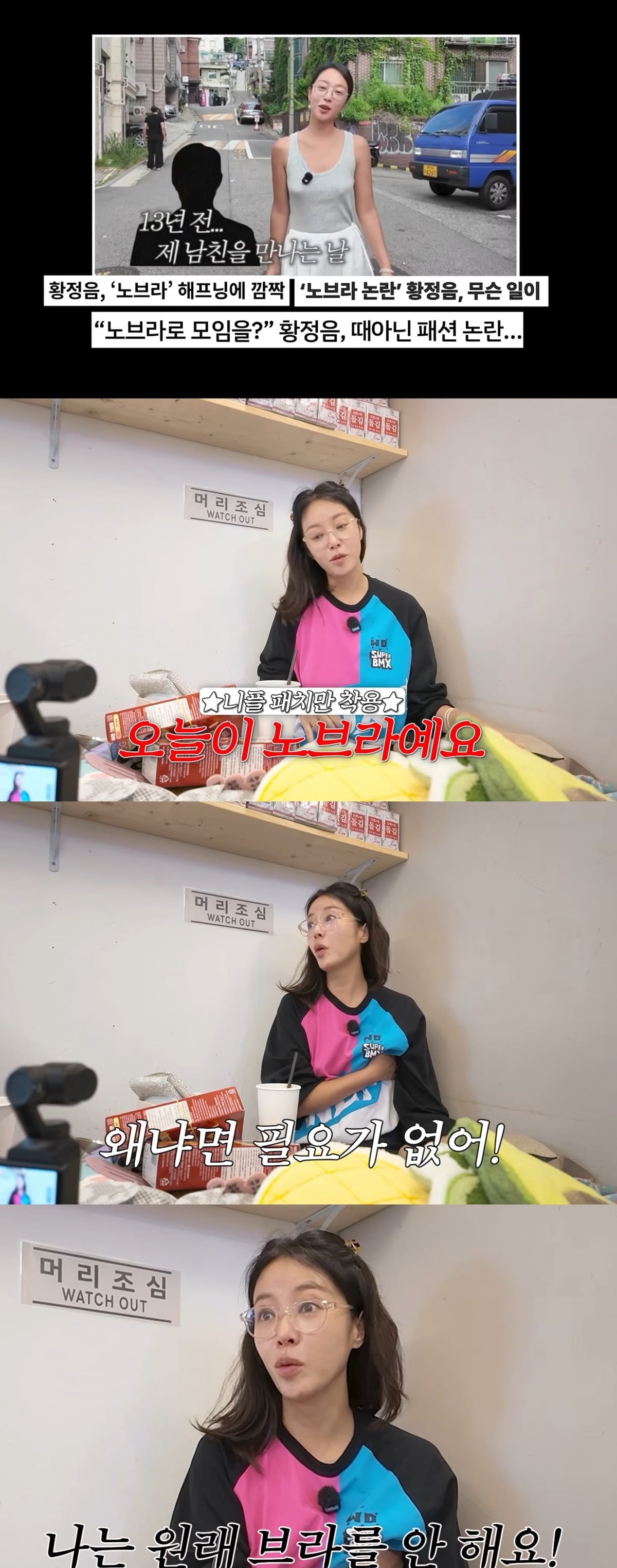 사진 = 황정음 유튜브 채널