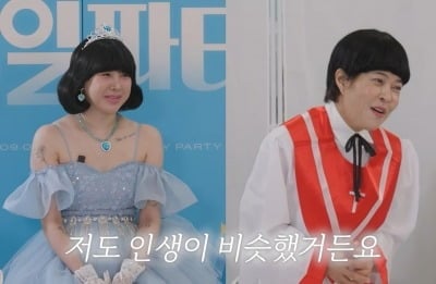 조혜련, 서인영 코스프레하더니...“나도 인생 막 살았다가” (‘개과천선’)