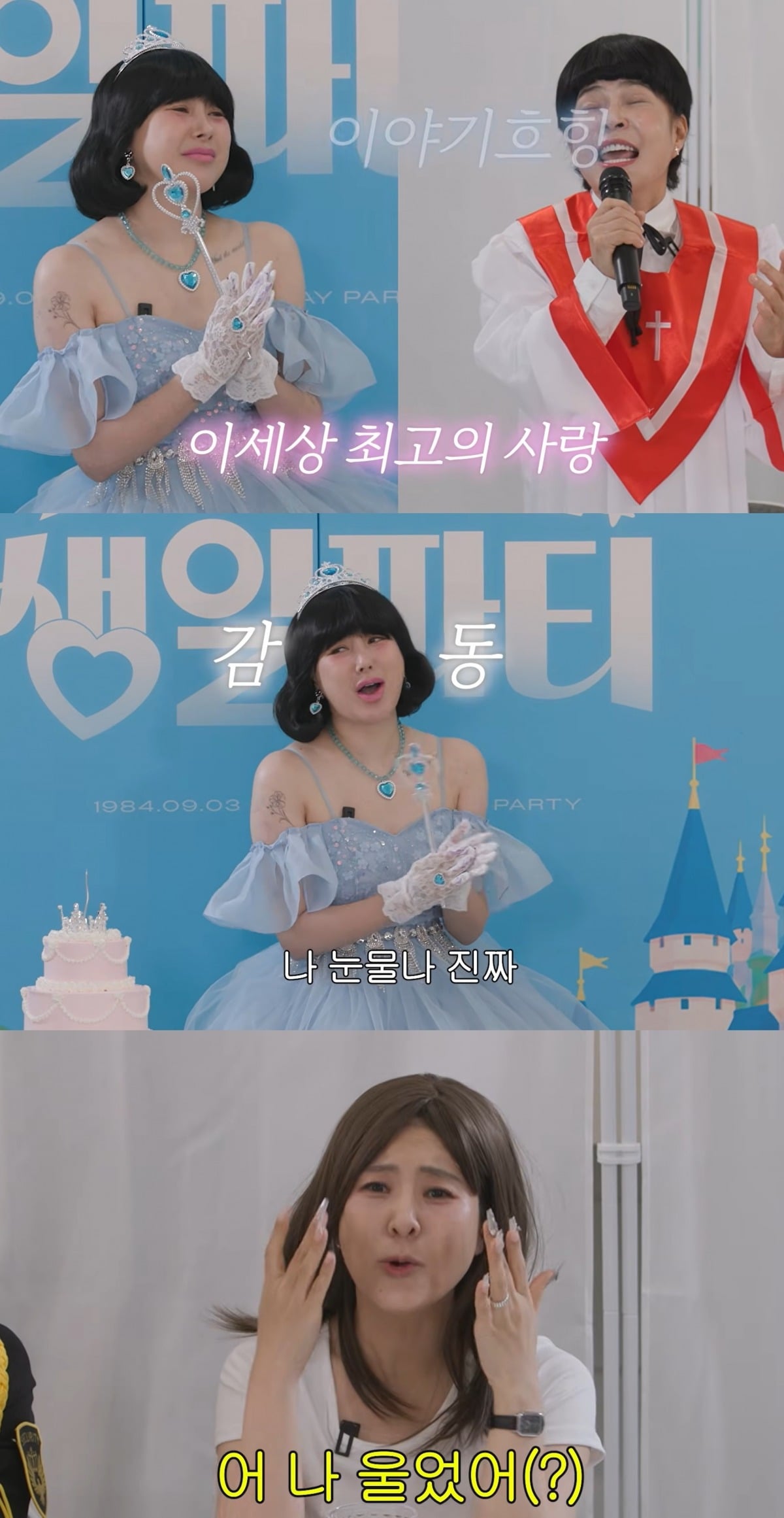 사진 = 유튜브 채널 ‘개과천선 서인영’