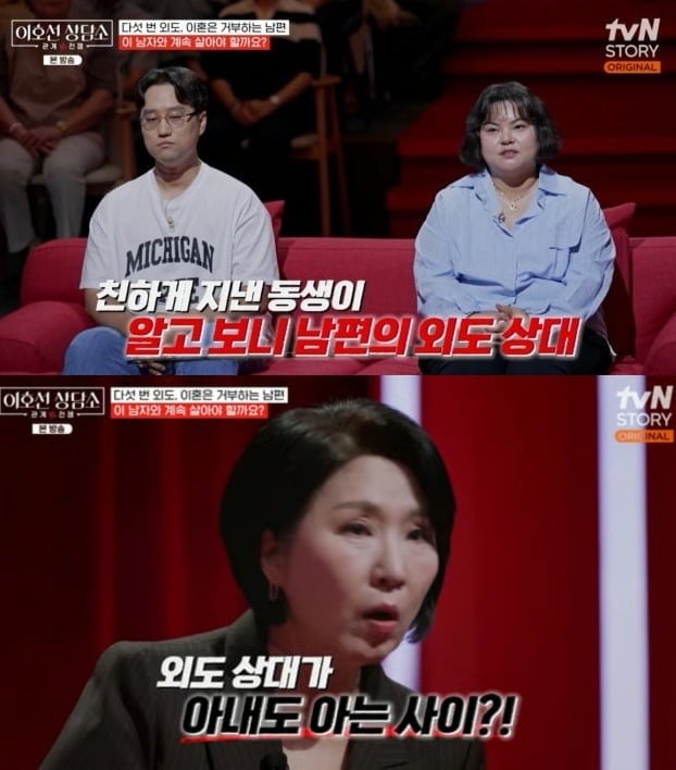 사진 =  tvN STORY ‘이호선 상담소’
