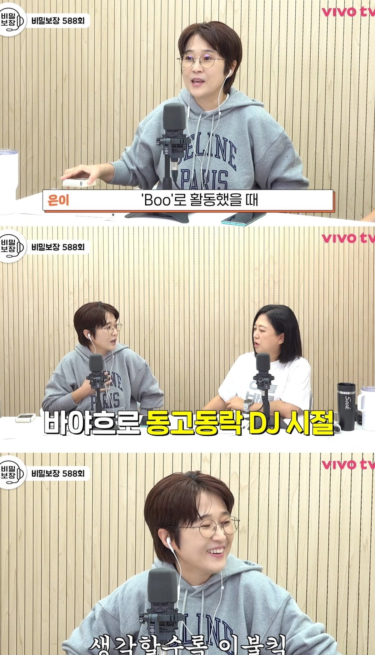 사진 = 유튜브 채널 ‘비보티비’