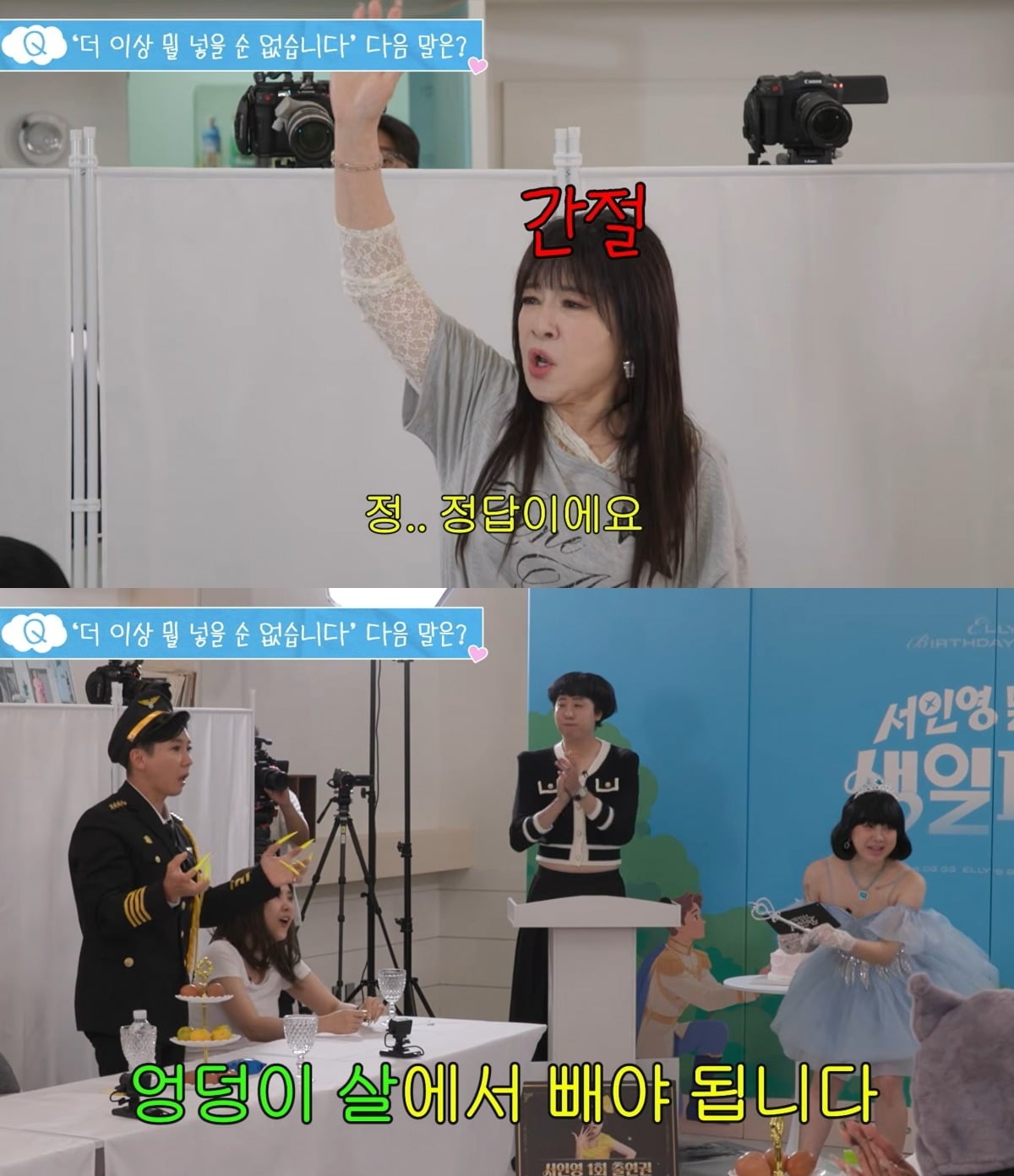 사진 = 유튜브 채널 ‘개과천선 서인영’