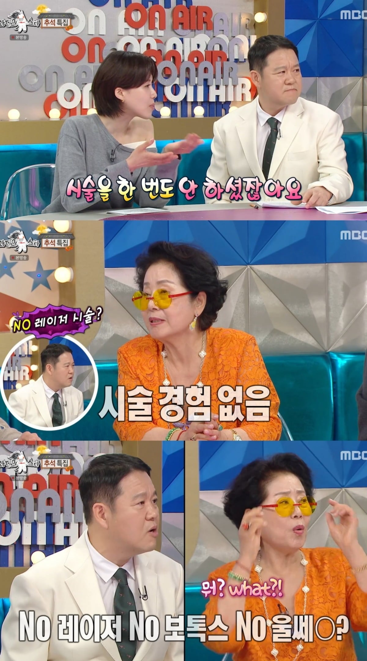 사진 = MBC ‘라디오스타’