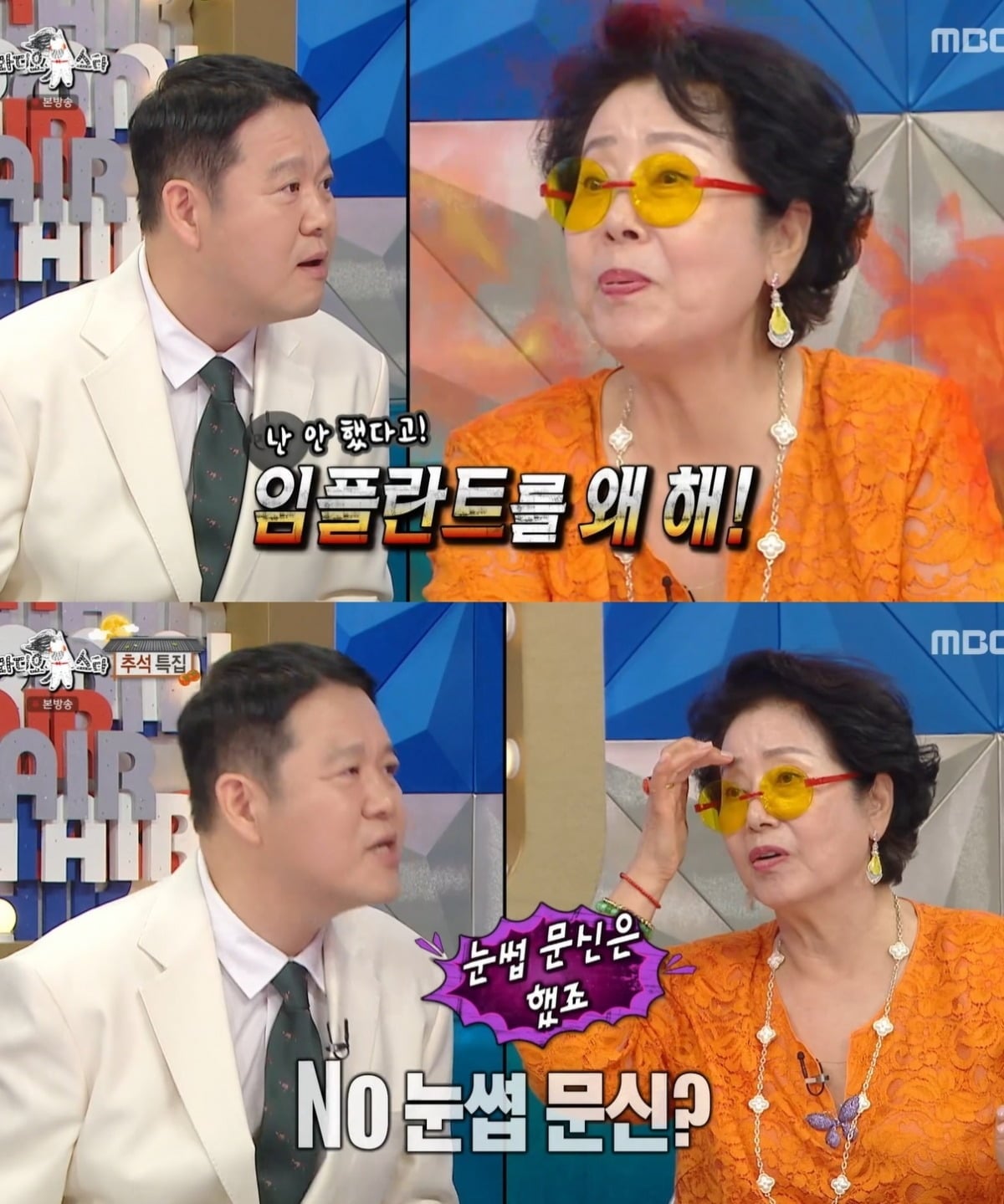 사진 = MBC ‘라디오스타’