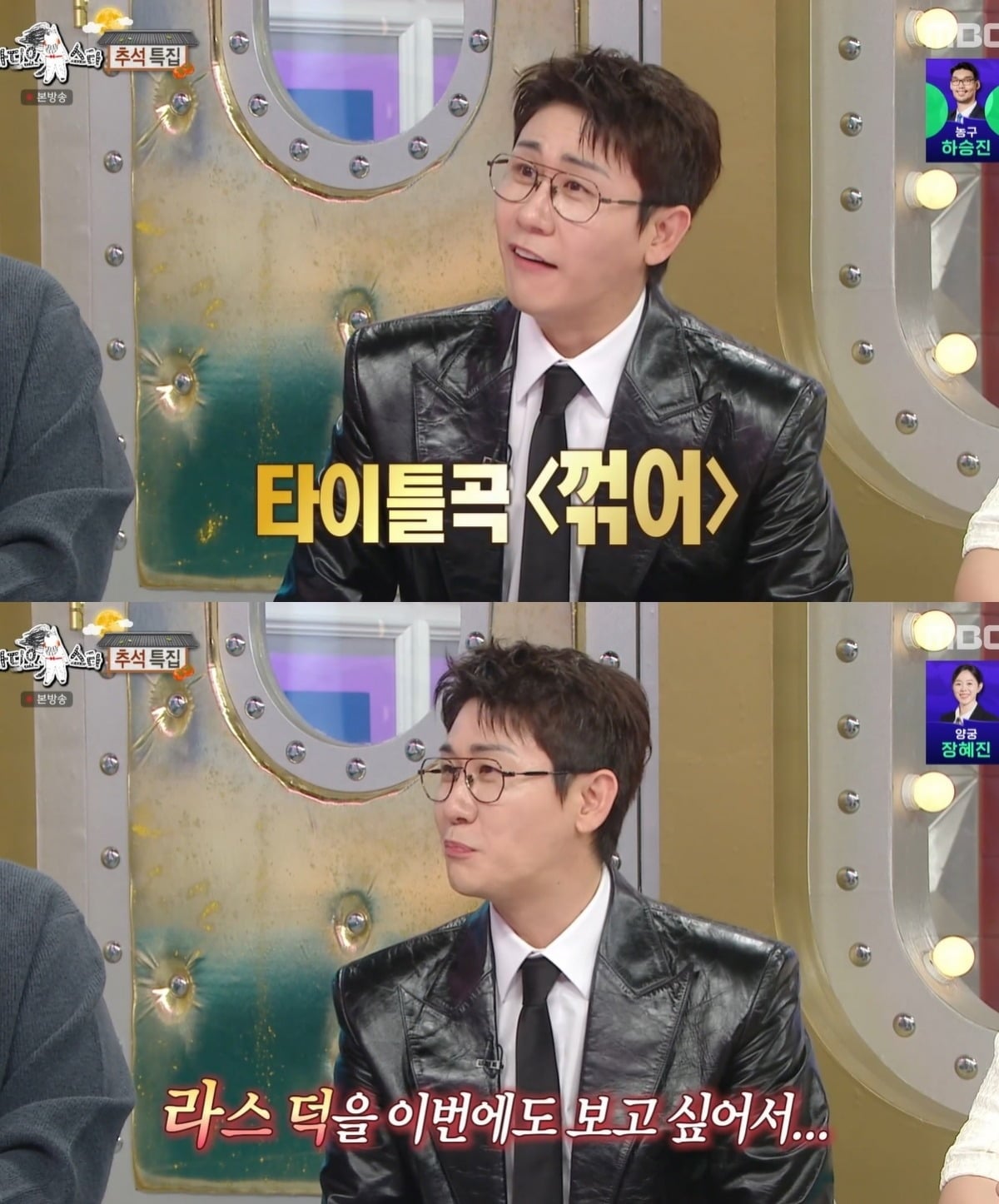 사진 = MBC ‘라디오스타’