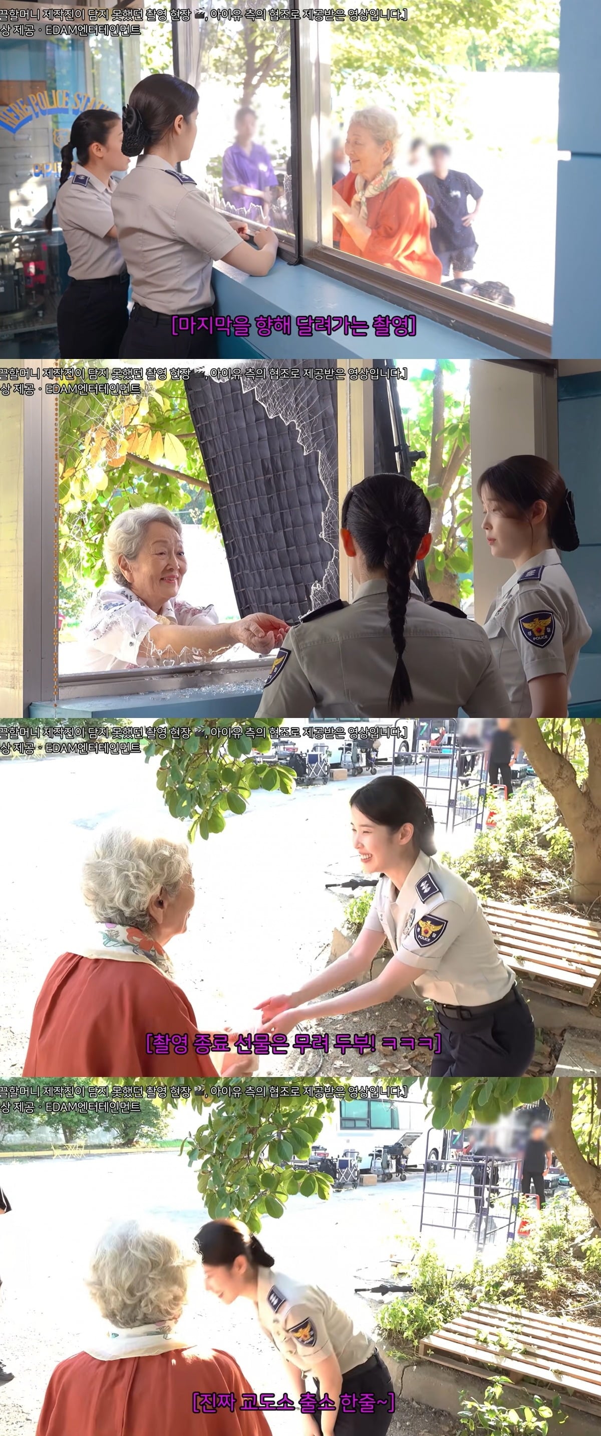 사진 = 김영옥 유튜브 채널