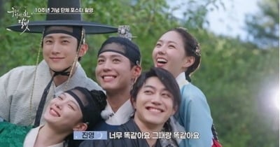 박보검, 결국 1%대 시청률로 막 내렸다…기대 못 미친 10주년 추억 소환 ('구르미 다시') [종합]