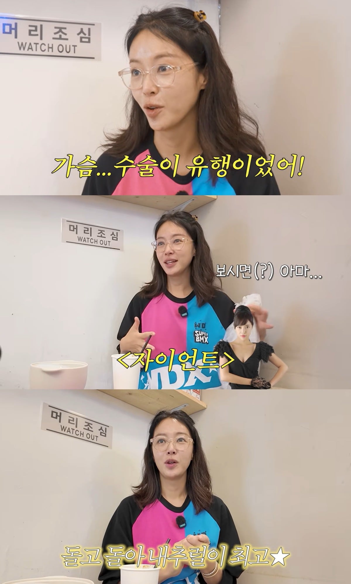 배우 황정음이 성형 수술을 후회한다고 털어놨다. / 사진=유튜브 채널 '황정음' 캡처