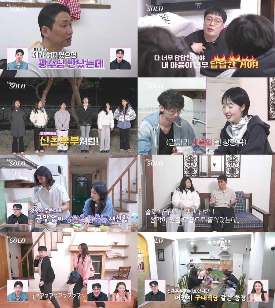 '나솔' 33기 상철, 결국 폭발했다…급발진하며 발끈 "난 포기 상태, 너무 답답해"