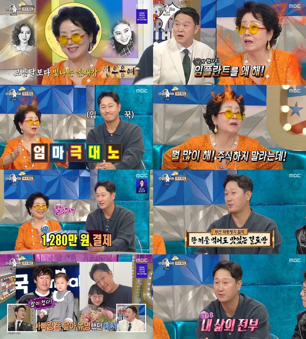 이대호가 양상국의 가짜 사투리에 발끈한 사연을 고백했다. /사진제공=MBC