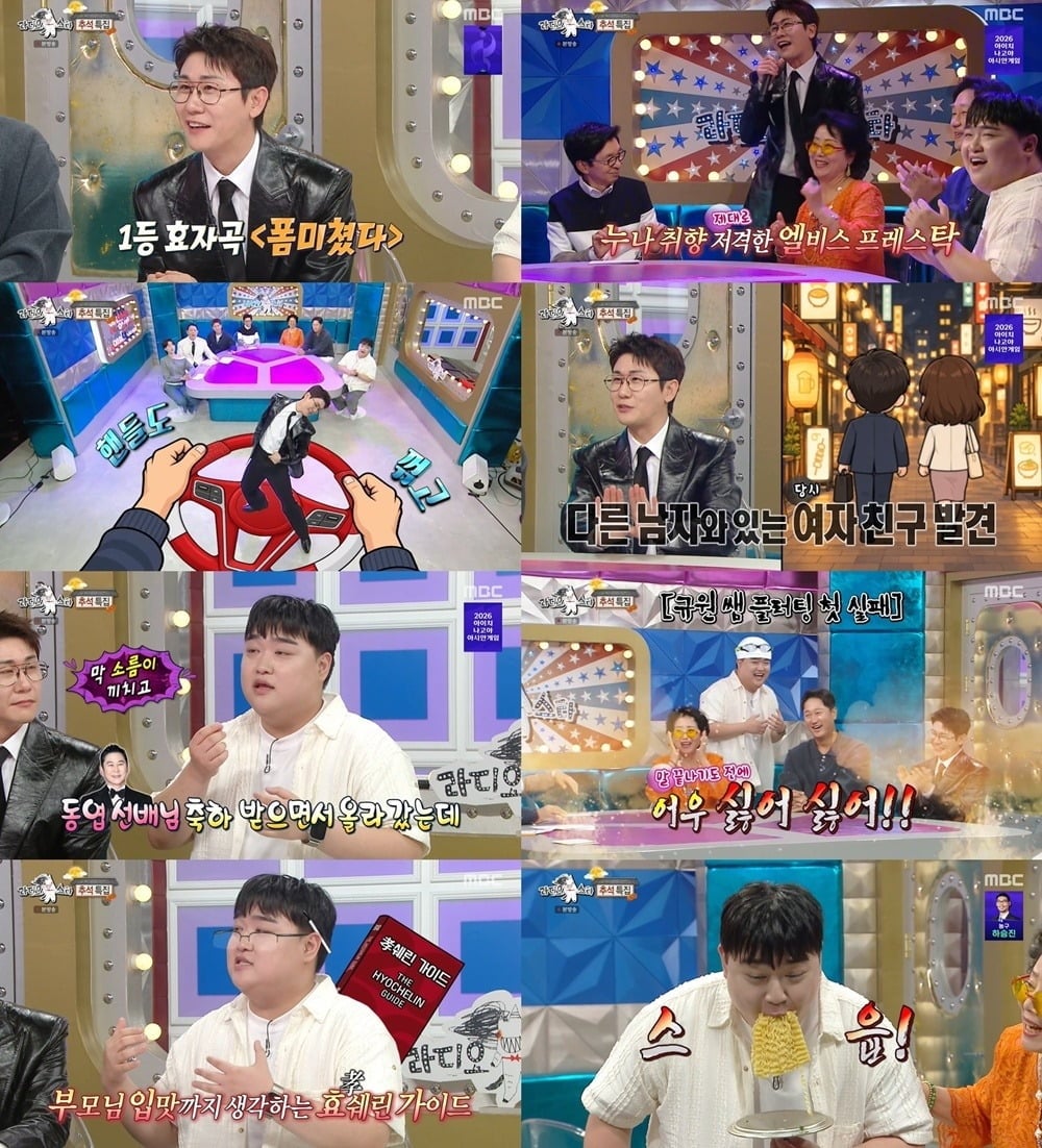 영탁이 실제 연애담을 고백했다./사진=텐아시아DB