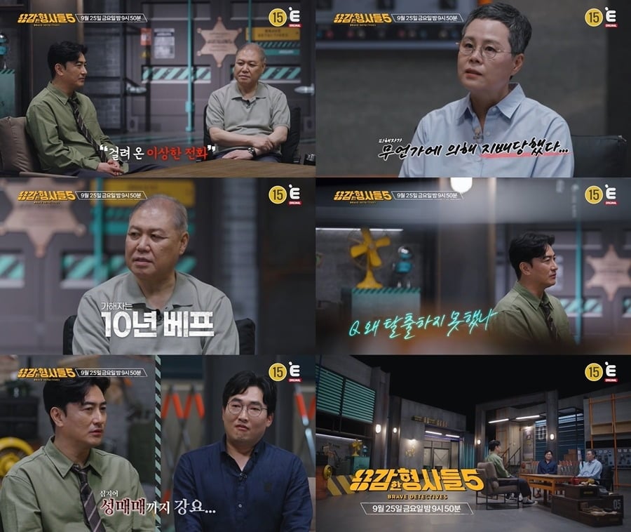 가스라이팅 범죄의 실체를 들여다본다./사진제공=E채널