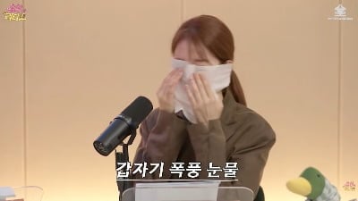유인나, 김현주 한마디에 돌연 눈물…"선배님을 많이 좋아했다" ('유인라디오')