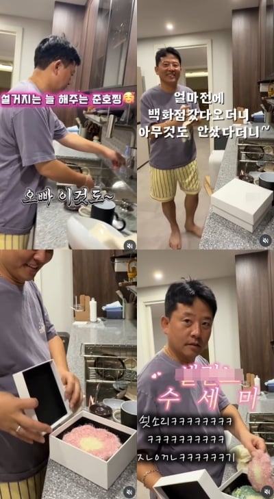'시험관 임신' 김지민, ♥김준호에 C사 명품 선물…"설거지 늘 해줘서 고마워"