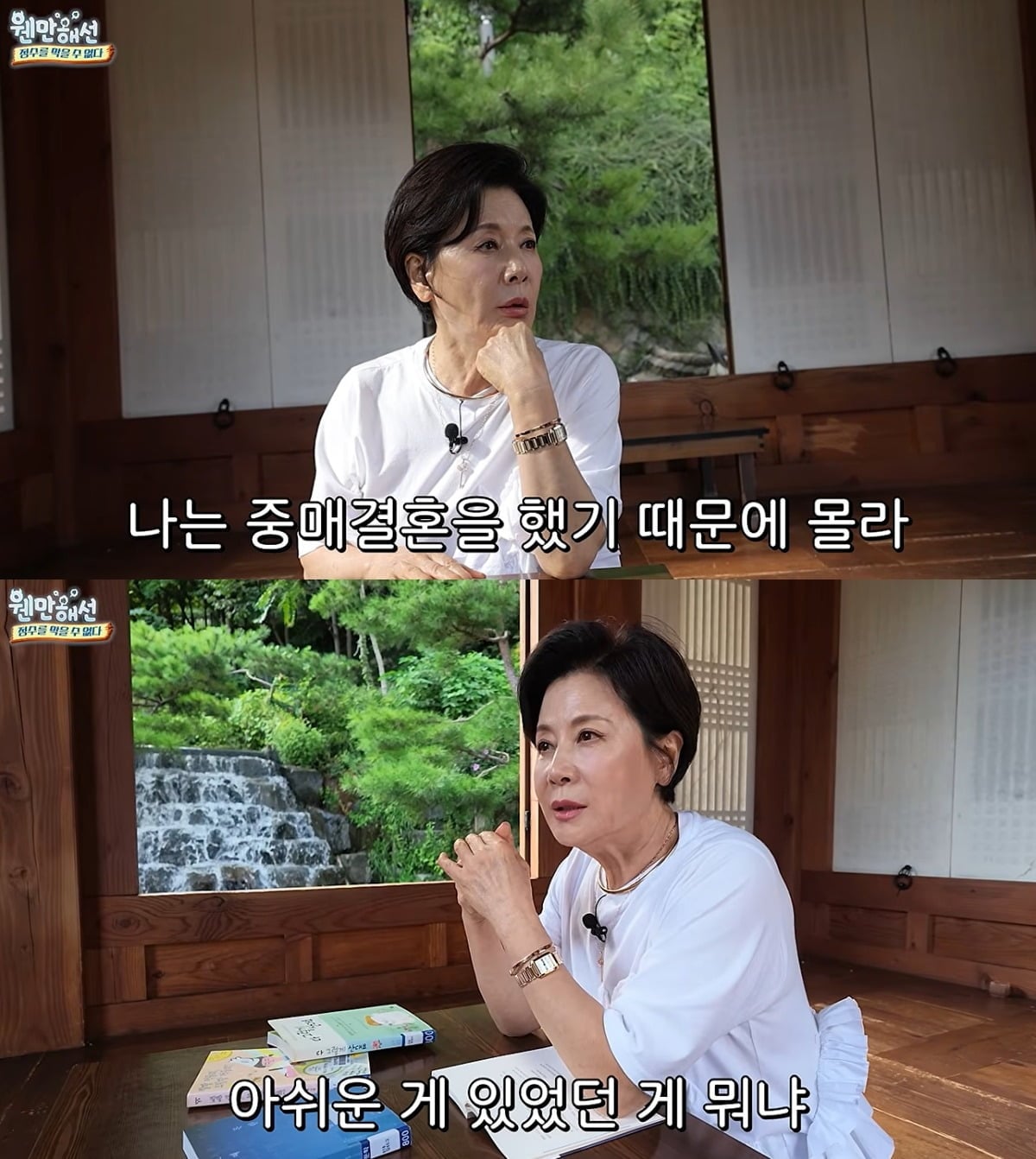 배우 박정수가 전 남편과의 결혼 생활에 대해 언급했다. / 사진=유튜브 채널 '웬만해선 정수를 막을 수 없다' 캡처