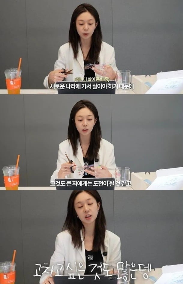 백진희가 결혼 후 캐나다 살이를 준비 중이라고 밝혔다./사진='지니이즈백'