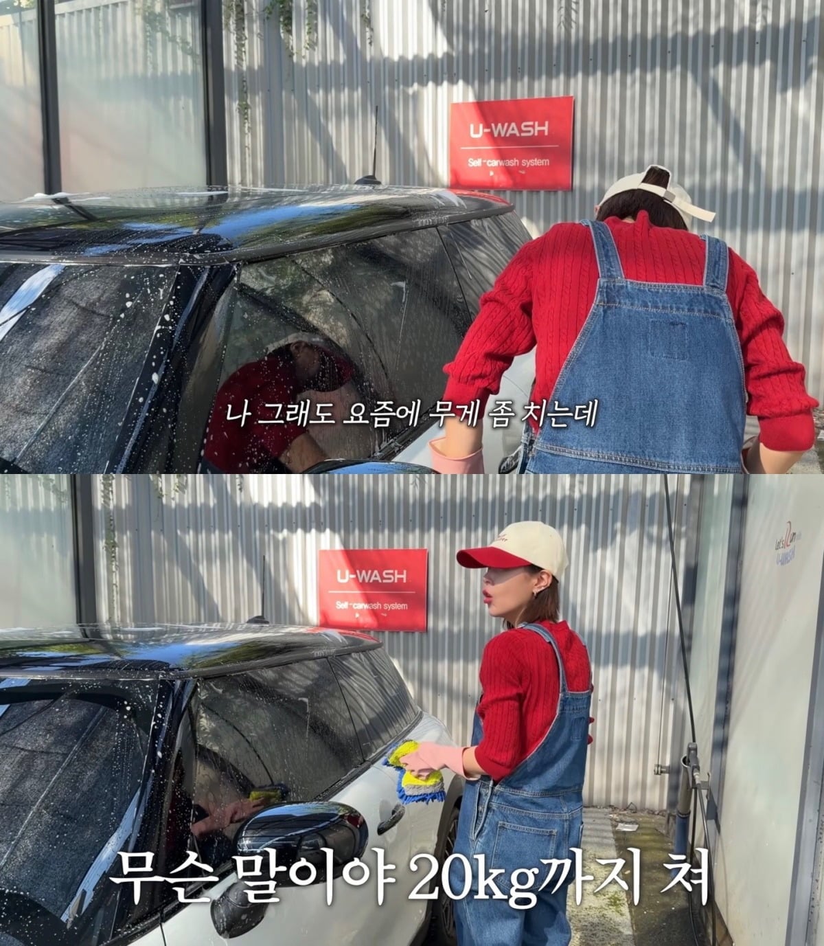 가수 신지가 남편 문원과 함께 셀프 세차에 나섰다. / 사진=유튜브 채널 '어떠신지?!?' 캡처